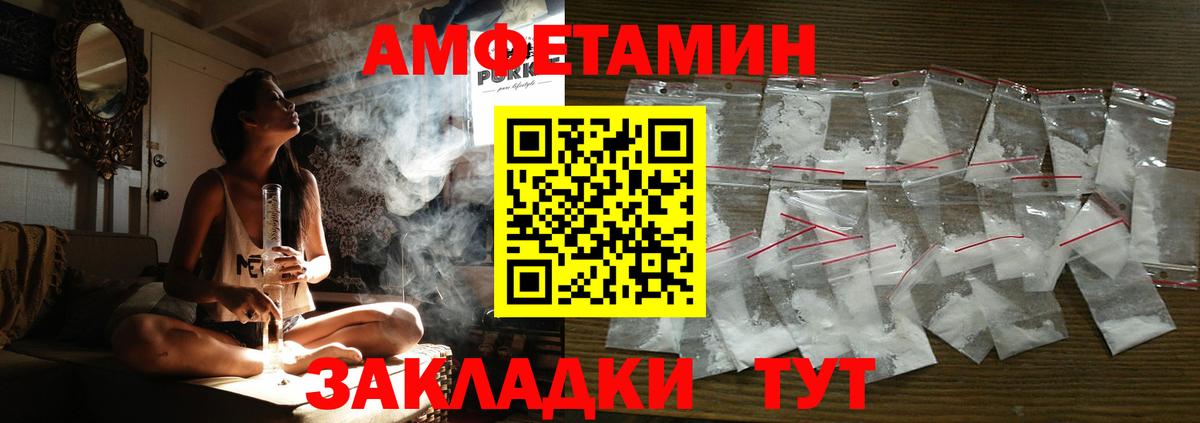 Амфетамин Premium Барнаул