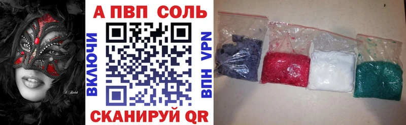 даркнет сайт  Барнаул  МЕГА как зайти  Альфа ПВП Соль 