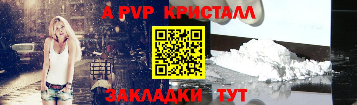 A PVP Crystall  Вход с VPN  Alpha PVP СК  Барнаул 
