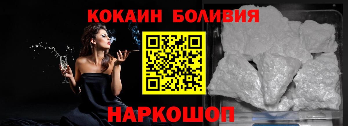 КОКАИН 97%  Вход с VPN  Кокаин 97%  КОКАИН  Барнаул 