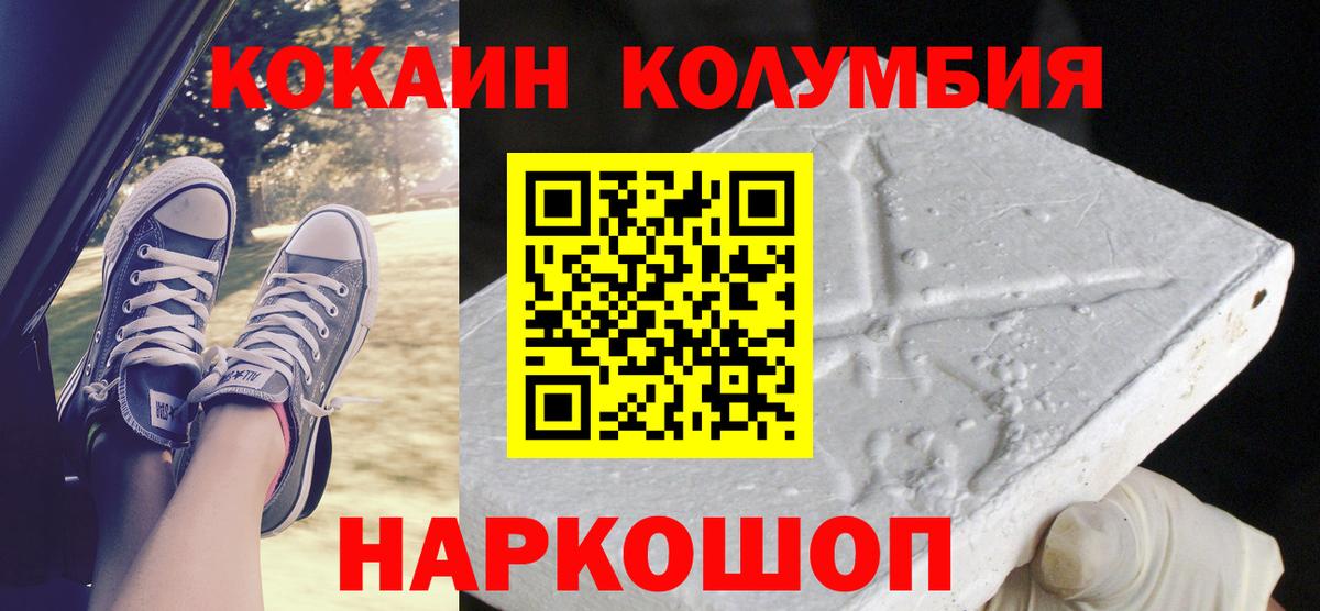 COCAIN 97% Барнаул