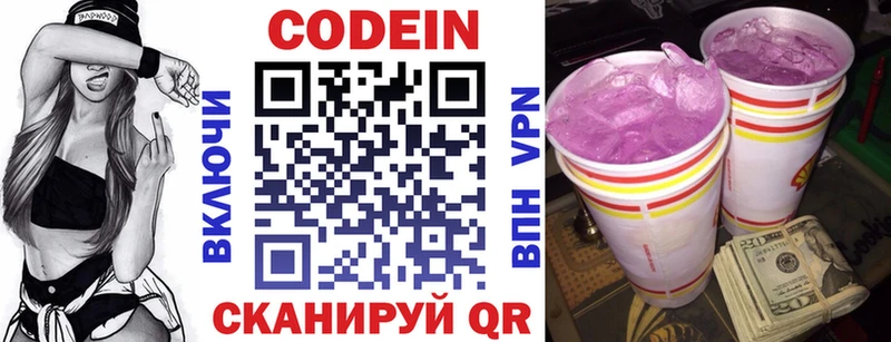 наркота hydra зеркало Кодеин напиток Lean (лин) Барнаул