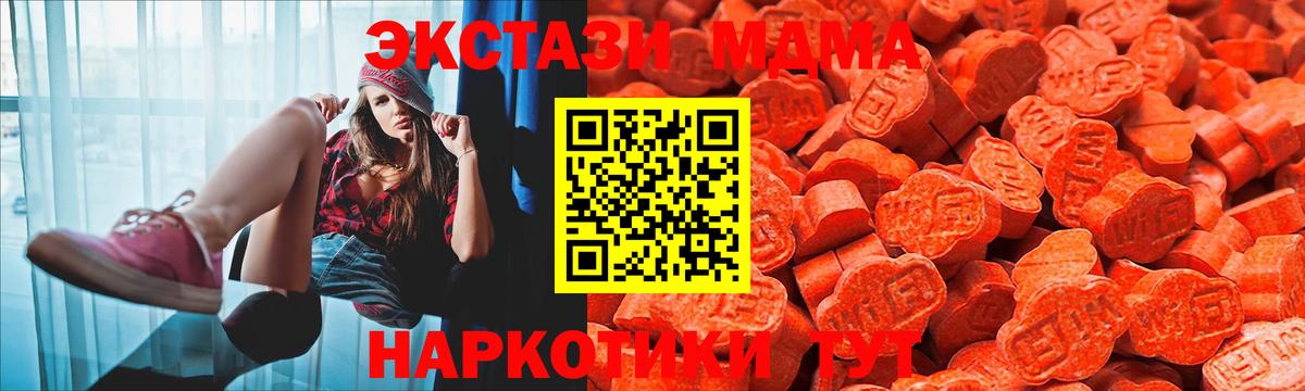 Ecstasy MDMA  Экстази  Вход с VPN  Барнаул  ЭКСТАЗИ таблы 