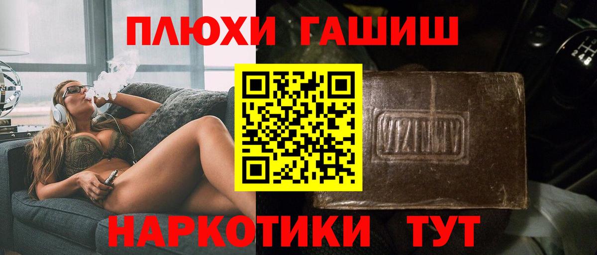 ГАШ Premium  Вход с VPN  ГАШ  Барнаул 