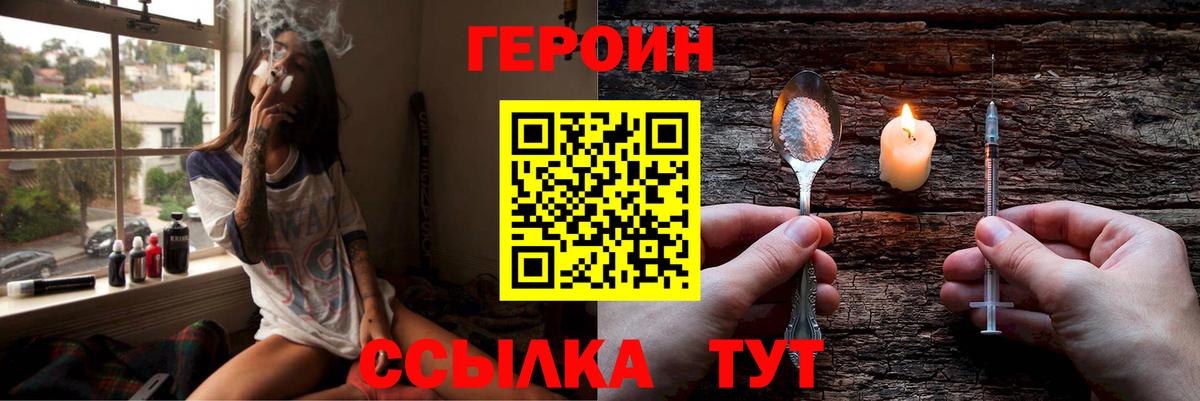 ГЕРОИН Афган  Вход с VPN  ГЕРОИН  Барнаул 