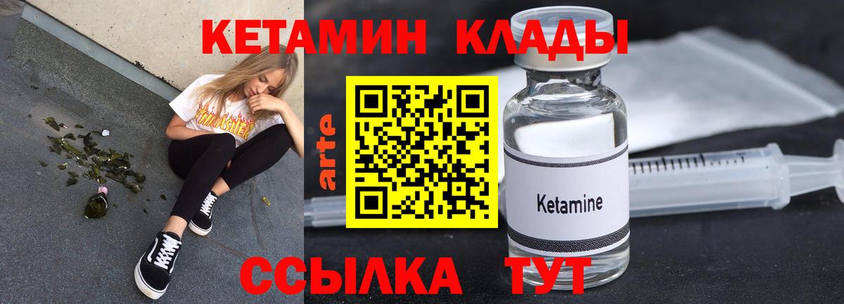 Кетамин VHQ  mega как войти  Барнаул  КЕТАМИН VHQ  Вход с VPN 