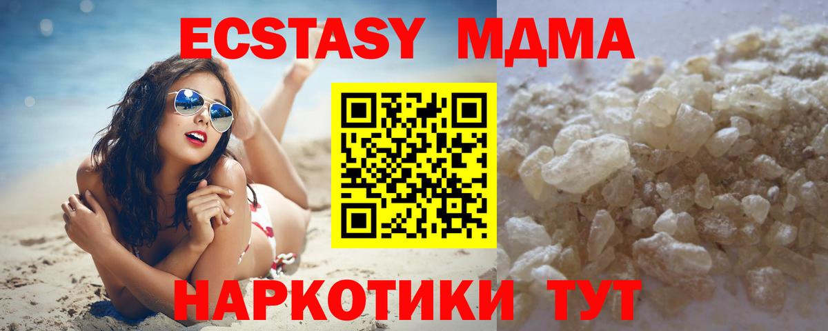 МДМА кристаллы Барнаул