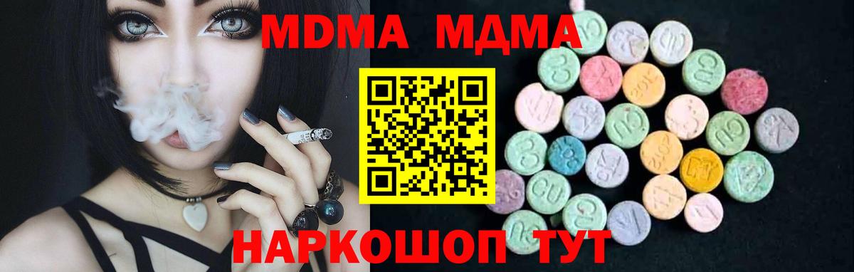 Барнаул  MDMA crystal  МДМА  MDMA кристаллы  Вход с VPN 