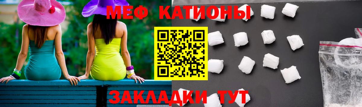 Барнаул  МЯУ-МЯУ  наркота  Меф мяу мяу  Мефедрон 4 MMC  Вход с VPN 