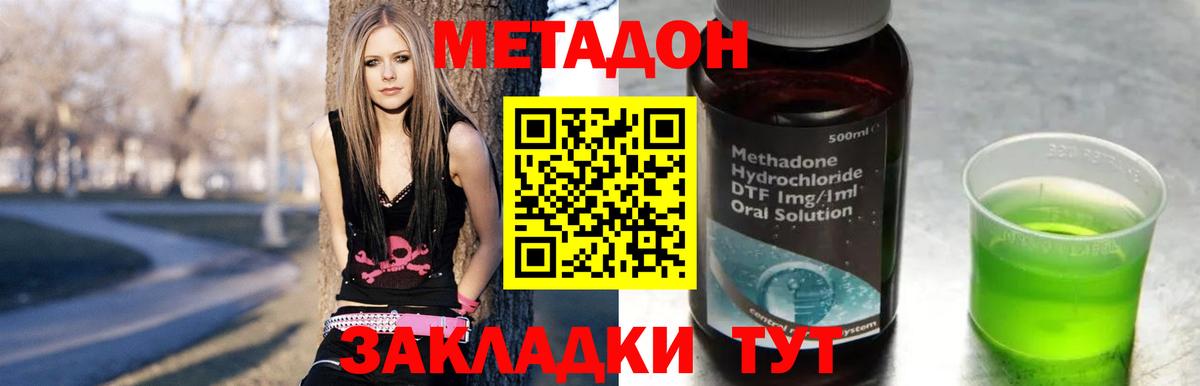 Барнаул  Метадон кристалл  МЕТАДОН кристалл  Вход с VPN 