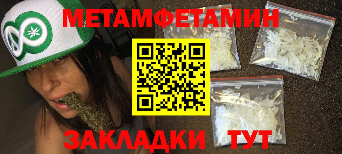 МЕТАМФЕТАМИН Декстрометамфетамин 99.9%  МЕТАМФЕТАМИН Декстрометамфетамин 99.9%  МЕТАМФЕТАМИН  Барнаул  Вход с VPN 