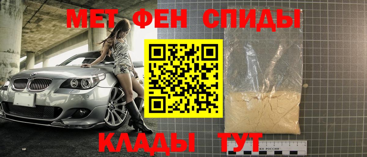 Метамфетамин пудра Барнаул