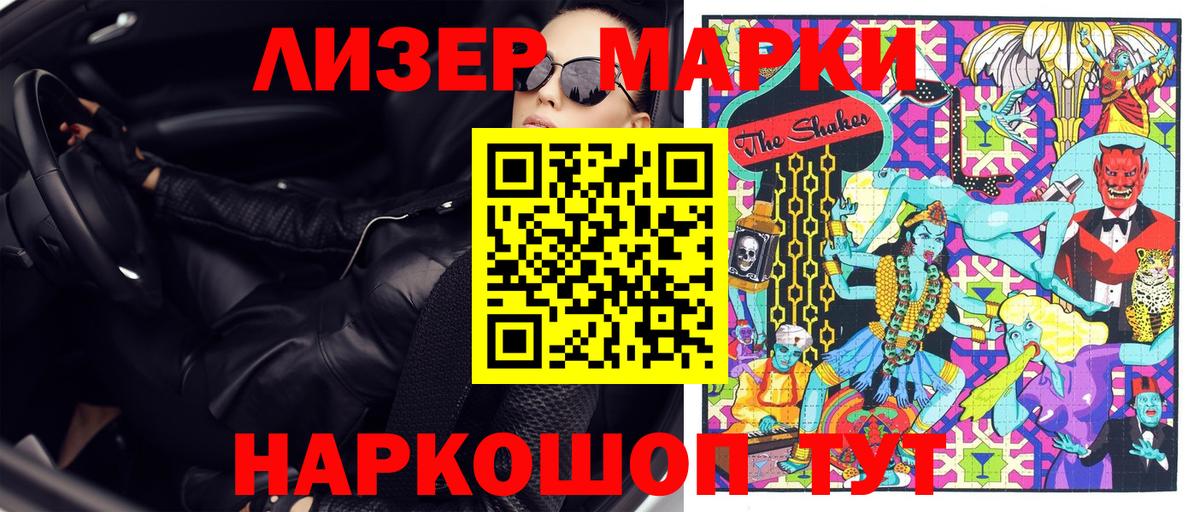 Марки N-bome  Вход с VPN  Барнаул  Марки NBOMe 1500мкг 