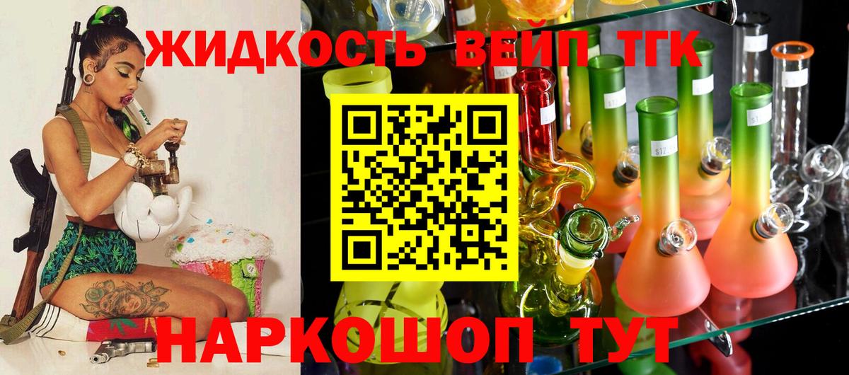 ТГК гашишное масло Барнаул